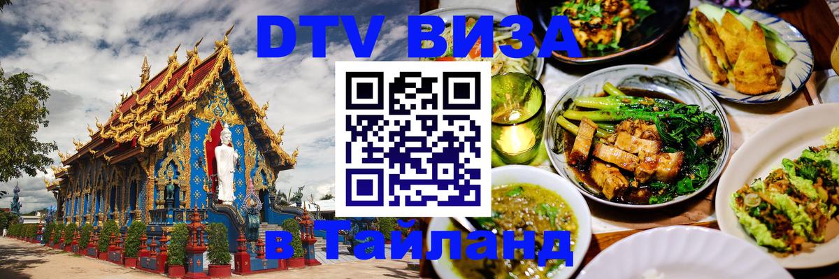 Сколько стоит DTV виза — актуальные цены, оформление даже без документов - 